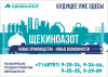 В связи с открытием новых производств компания "Щекиноазот" приглашает на работу В связи с открытием новых производств компания "Щекиноазот" приглашает на работу