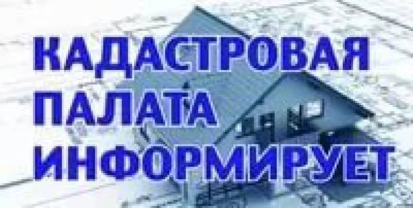 В Кадастровой палате по Тульской области работает Центр консультирования В Кадастровой палате по Тульской области работает Центр консультирования