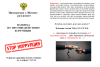 Памятка противодействия коррупции Памятка противодействия коррупции