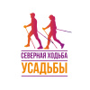 Щекинцев приглашают принять участие в фестивале «Северная ходьба. Усадьбы» Щекинцев приглашают принять участие в фестивале «Северная ходьба. Усадьбы»