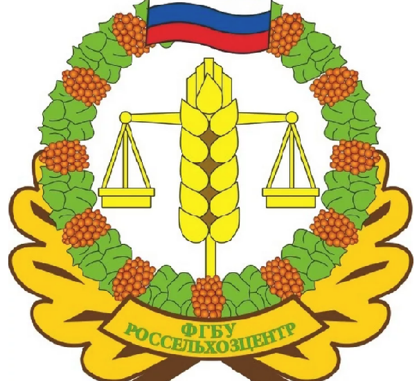 Информация Россельхозцентра! Информация Россельхозцентра!