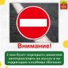 На Пасху движение автотранспорта на кладбище "Кочаки" будет запрещено На Пасху движение автотранспорта на кладбище "Кочаки" будет запрещено