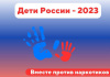 ����� ������ - 2023�