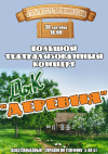 Щекинский ДК приглашает на открытие 63-го творческого сезона Щекинский ДК приглашает на открытие 63-го творческого сезона