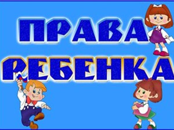 Личный прием граждан уполномоченным по правам ребенка в Тульской области И.А.Щербаковой Личный прием граждан уполномоченным по правам ребенка в Тульской области И.А.Щербаковой