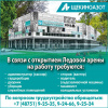 "Щекиноазот" приглашает на работу в ледовую арену "Щекиноазот" приглашает на работу в ледовую арену