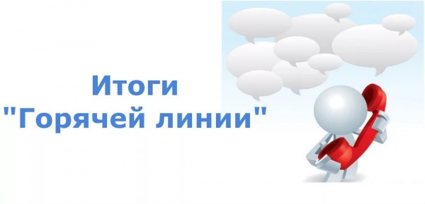 11 июля 2018 года Кадастровая палата по Тульской области ответила на вопросы, поступившие на телефонную "горячую линию" 11 июля 2018 года Кадастровая палата по Тульской области ответила на вопросы, поступившие на телефонную "горячую линию"