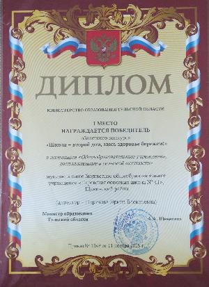 "Школа - второй дом, здесь здоровье бережем!" "Школа - второй дом, здесь здоровье бережем!"