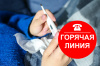 В районной больнице организована «горячая линия» по профилактике гриппа и ОРВИ В районной больнице организована «горячая линия» по профилактике гриппа и ОРВИ