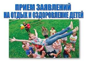 Информация об организации отдыха, оздоровления и занятости несовершеннолетних в 2022 году Информация об организации отдыха, оздоровления и занятости несовершеннолетних в 2022 году