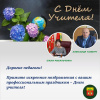 ����� �� ��������� ����� � ����� ������������� ���������� ������ ����������� � ���� �������!