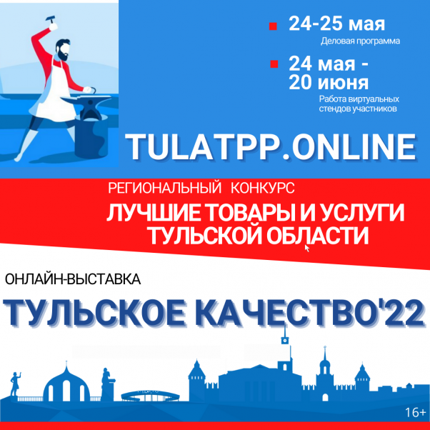 �������� ��������� ��������-2022� ������� � 24 ��� �� 20 ����