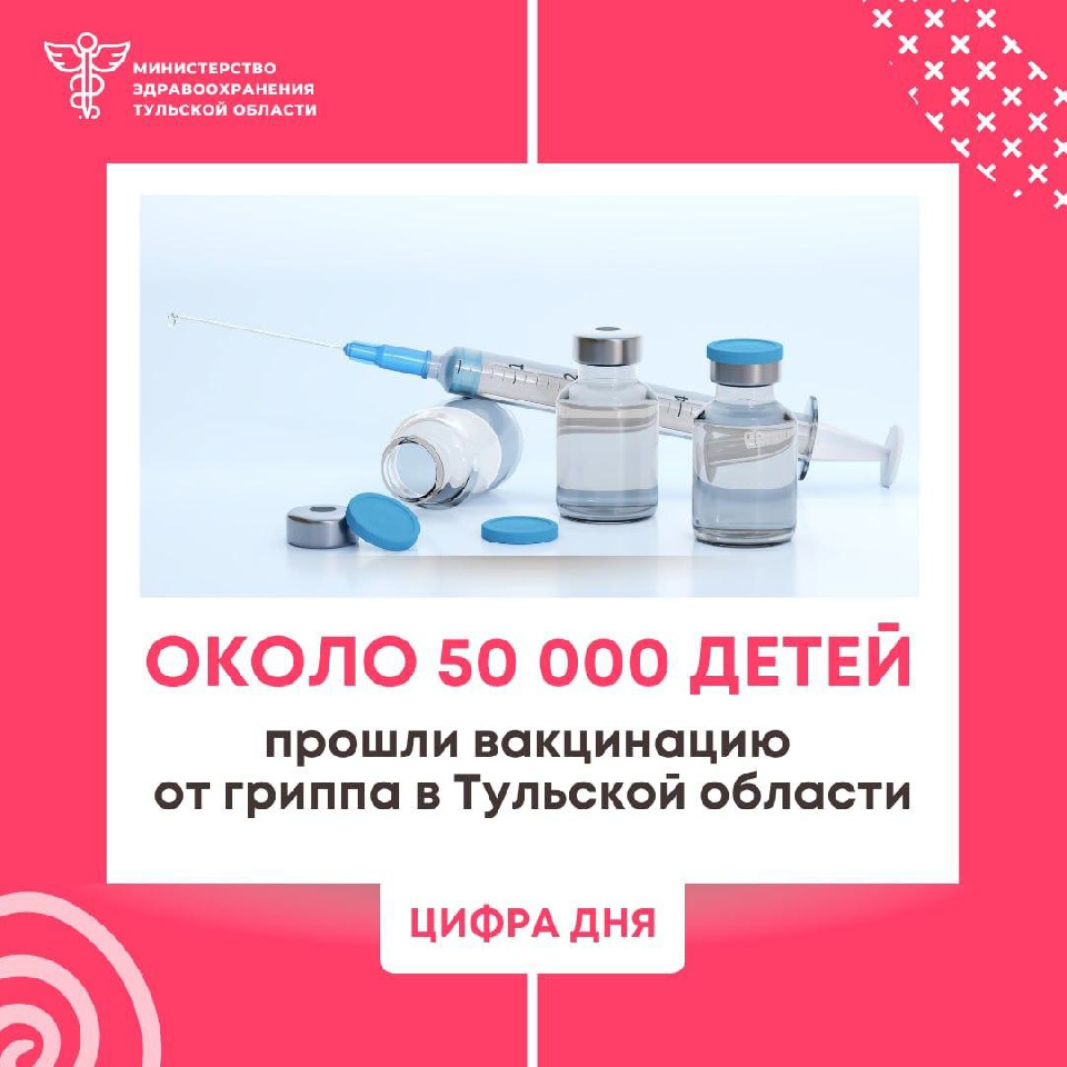 В регионе продолжается прививочная кампания В регионе продолжается прививочная кампания