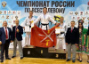 Щекинские каратисты заняли первые места на Чемпионате России по всестилевому каратэ Щекинские каратисты заняли первые места на Чемпионате России по всестилевому каратэ