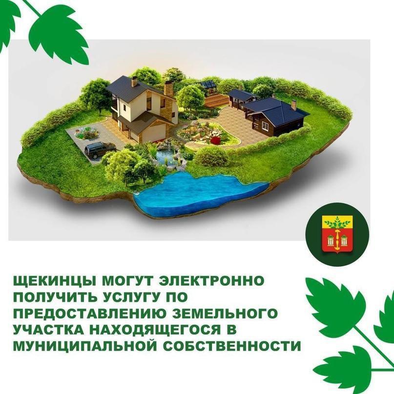Муниципальную услугу можно получить онлайн Муниципальную услугу можно получить онлайн