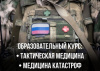 В г. Щекино пройдет занятие по тактической медицине В г. Щекино пройдет занятие по тактической медицине