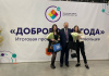 Щекинские волонтеры стали «Добровольцами года» Щекинские волонтеры стали «Добровольцами года»