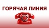 В рамках горячих линий за 2019 год проконсультировано более 710 жителей Тульской области В рамках горячих линий за 2019 год проконсультировано более 710 жителей Тульской области