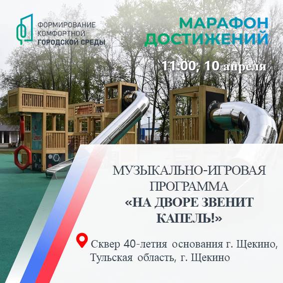 На дворе звенит капель! На дворе звенит капель!