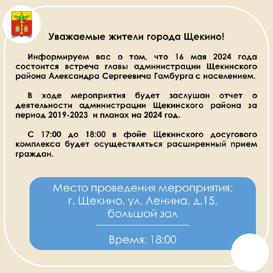 Уважаемые жители! Уважаемые жители!