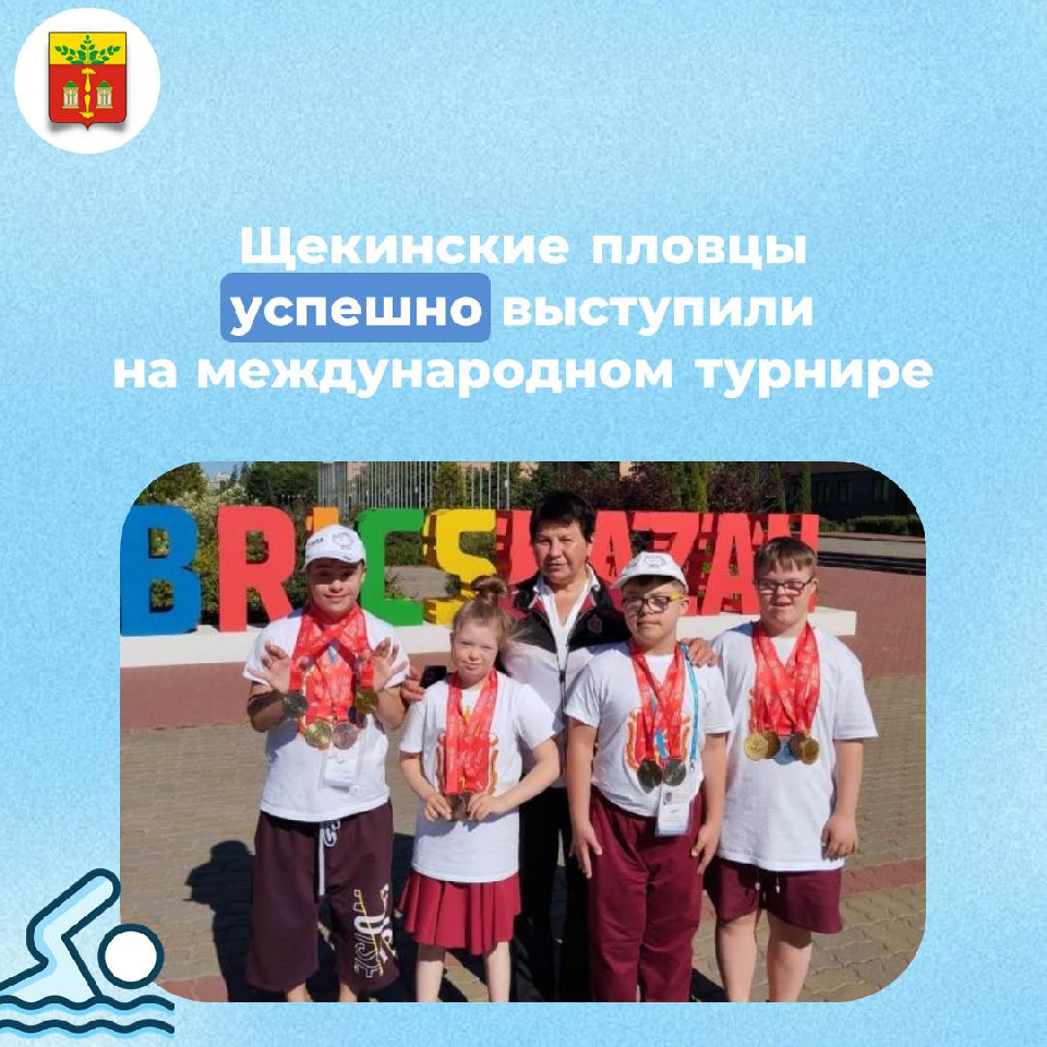Щекинские спортсмены с призовыми местами Щекинские спортсмены с призовыми местами