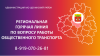 В регионе работает горячая линия по работе общественного транспорта В регионе работает горячая линия по работе общественного транспорта