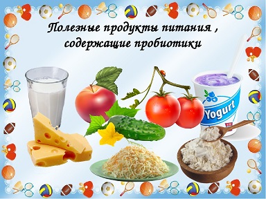 Влияние питания на микробиоту кишечника Влияние питания на микробиоту кишечника