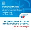 Открыто голосование за проекты «Народного бюджета – 2023» Открыто голосование за проекты «Народного бюджета – 2023»
