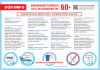 Вакцинация для жителей старше 60 лет Вакцинация для жителей старше 60 лет
