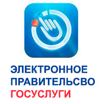 Получайте государственные услуги прямо из дома! Получайте государственные услуги прямо из дома!