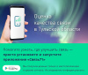 В регионе работает мобильное приложение «Связь71» В регионе работает мобильное приложение «Связь71»
