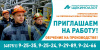 Компания "Щекиноазот" приглашает на работу! Компания "Щекиноазот" приглашает на работу!