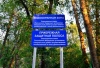 С 11 декабря изменился порядок установления границ водоохранных зон С 11 декабря изменился порядок установления границ водоохранных зон