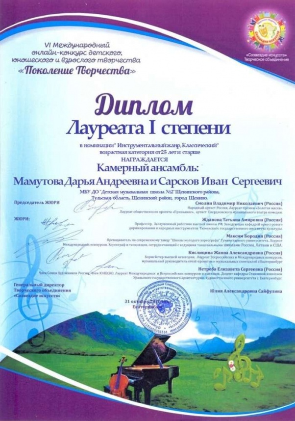 Камерный ансамбль ДМШ №2 - победитель международного конкурса Камерный ансамбль ДМШ №2 - победитель международного конкурса
