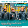 УПРАВЛЯЙ БУДУЩИМ УЖЕ СЕГОДНЯ! УПРАВЛЯЙ БУДУЩИМ УЖЕ СЕГОДНЯ!