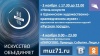 Щекинский краеведческий музей приглашает на "Ночь искусств" Щекинский краеведческий музей приглашает на "Ночь искусств"