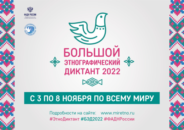 ���������� � ������� � �������� ��������������� �������� � 2022�