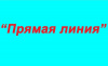 Задайте вопрос сотруднику ЗАГСа Задайте вопрос сотруднику ЗАГСа