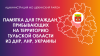Памятка для граждан, прибывающих на территорию Тульской области из ДНР, ЛНР, Украины Памятка для граждан, прибывающих на территорию Тульской области из ДНР, ЛНР, Украины