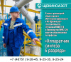 "Щекиноазот" приглашает на работу "Щекиноазот" приглашает на работу