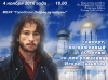 Концерт, посвященный 60-летию со дня рождения Игоря Талькова Концерт, посвященный 60-летию со дня рождения Игоря Талькова