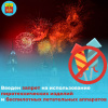 Введен запрет на использование пиротехнических изделий и запуск беспилотных летательных аппаратов Введен запрет на использование пиротехнических изделий и запуск беспилотных летательных аппаратов