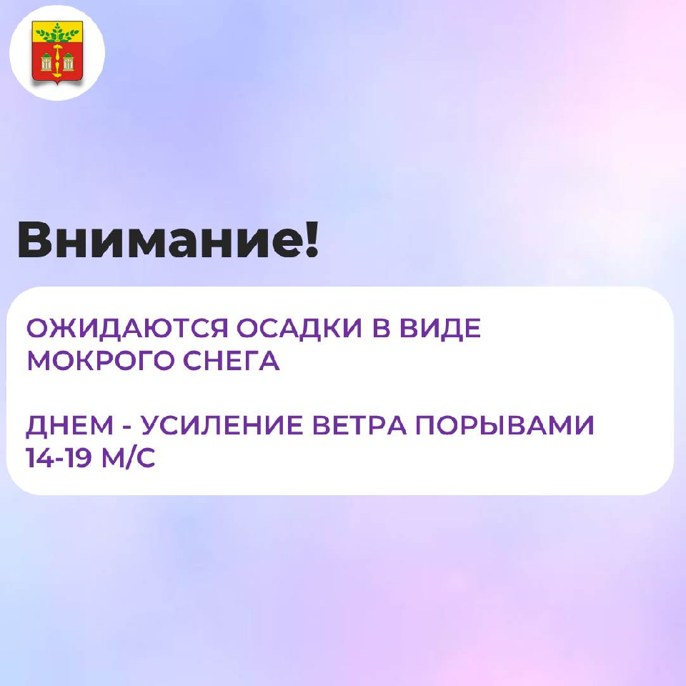 Внимание! Тульский центр по гидрометеорологии и мониторингу окружающей среды предупреждает! Внимание! Тульский центр по гидрометеорологии и мониторингу окружающей среды предупреждает!
