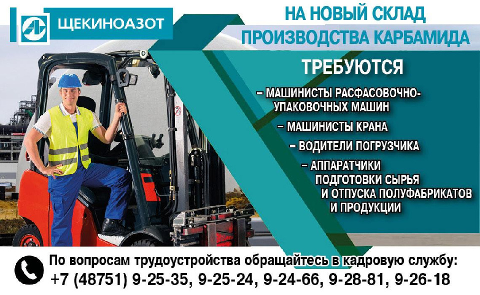Работа на складе! Работа на складе!