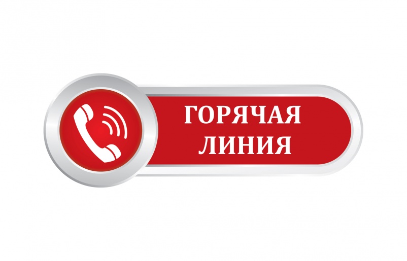 Тематическая «горячая линия» по туристическим услугам и инфекционным угрозам за рубежом продолжает свою работу Тематическая «горячая линия» по туристическим услугам и инфекционным угрозам за рубежом продолжает свою работу