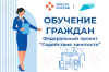 Центр занятости населения Щекинского района предлагает бесплатное обучение Центр занятости населения Щекинского района предлагает бесплатное обучение