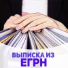 Минэкономразвития России планирует скорректировать формы выписок из реестра недвижимости Минэкономразвития России планирует скорректировать формы выписок из реестра недвижимости
