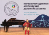 Щекинец стал призером Первых молодежных Арктических Дельфийских игр Щекинец стал призером Первых молодежных Арктических Дельфийских игр