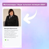 � ���������� �������������� �������� ��� � �������� ������� �������� ����������� "���� �������� �������-2024"