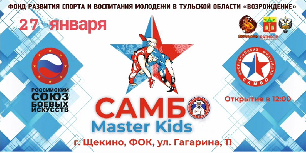 ������ �������� ������ �� ����� "����� master kids"